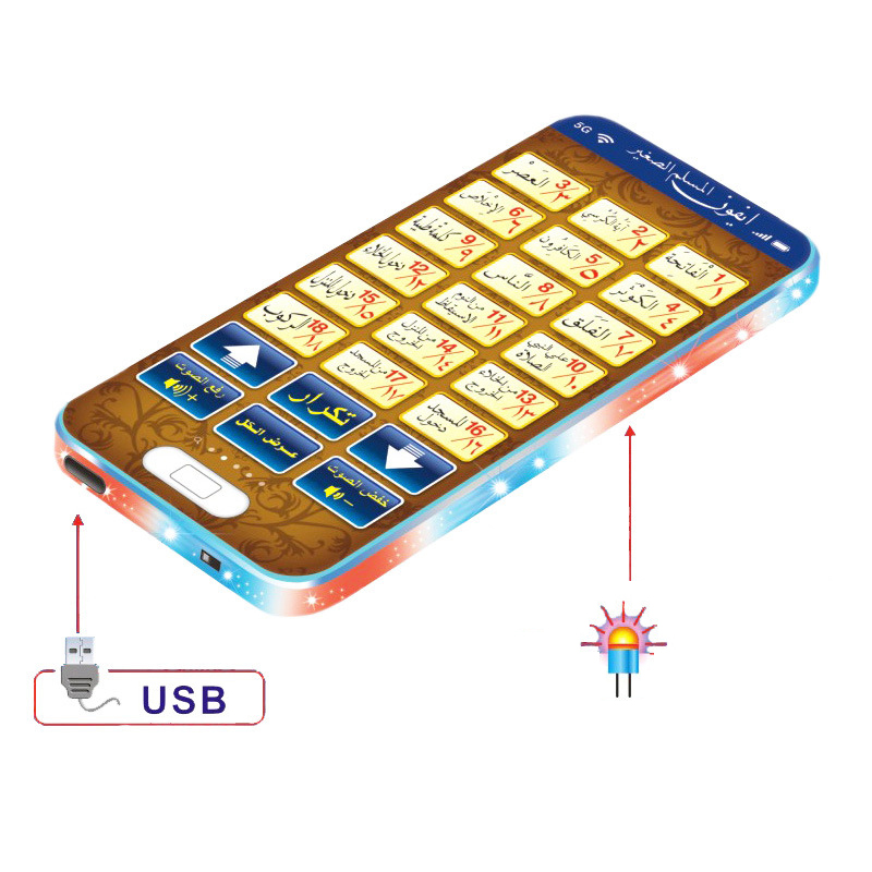 Kids Quran Toys - 18 Chapters Holy Quran Learning Machine