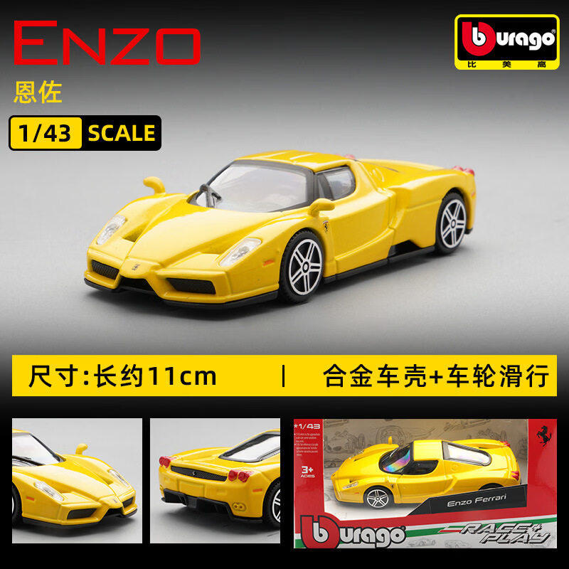 Bburago 1:43 Ferrari 250 Testa - Kids Toys Car 评论和价格
