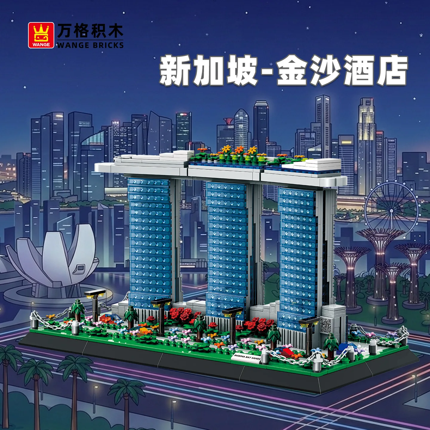 1154 PCS 4217 Marina Bay Sands - Kids Toys Singapore 评论和价格
