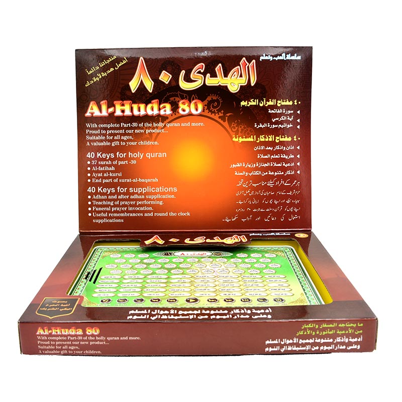 Al-Huda 80 Quran Learning Mach - Kids Quran Toys 评论和价格