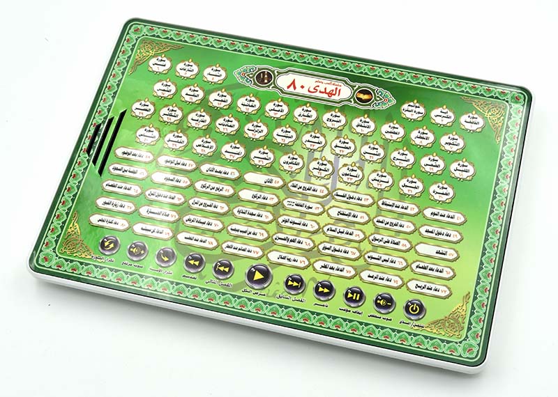 Al-Huda 80 Quran Learning Mach - Kids Quran Toys 评论和价格