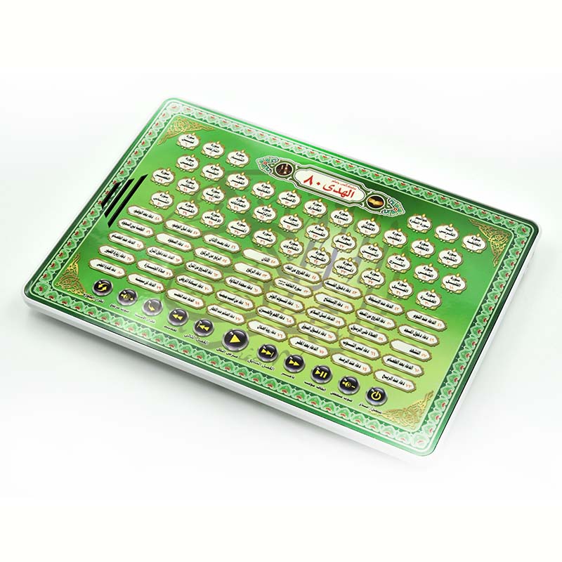 Al-Huda 80 Quran Learning Mach - Kids Quran Toys 评论和价格