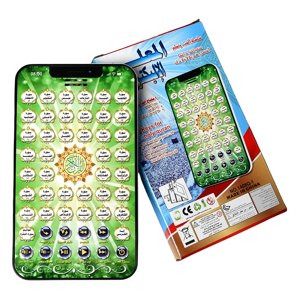 Arabic Islamic Interactive Pad - Kids Quran Toys 评论和价格