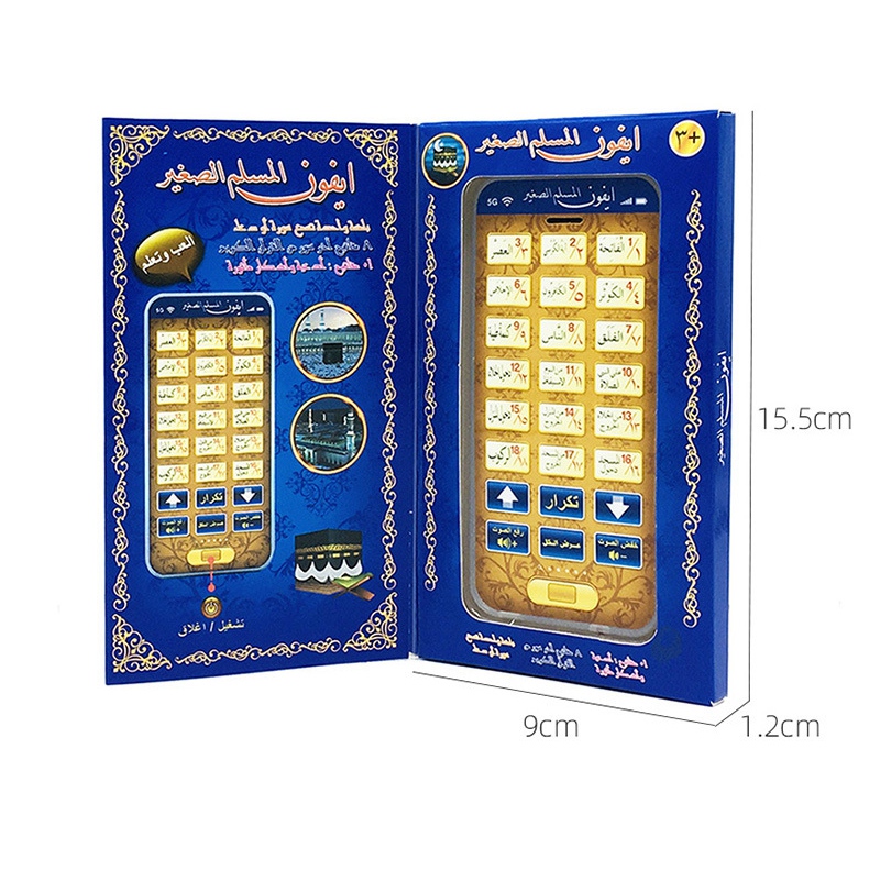 18 Chapters Holy Quran Learnin - Kids Quran Toys 评论和价格