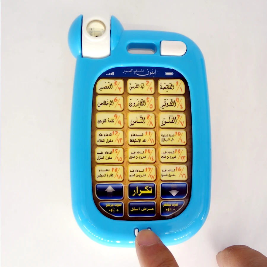 18 Arabic Verses Holy Quran Mo - Kids Quran Toys 评论和价格