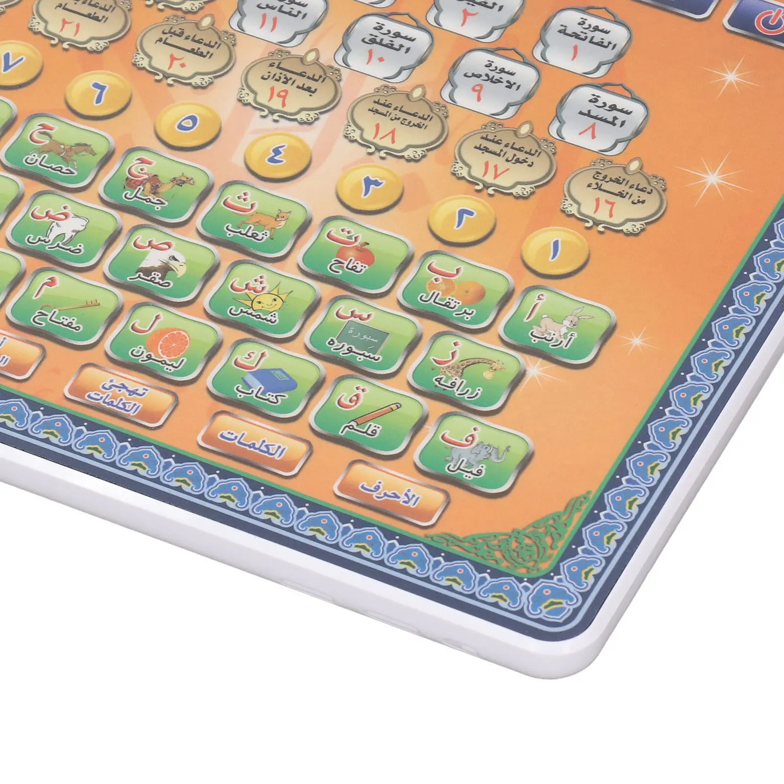 Arabic Language Quran Tablet I - Kids Quran Toys 评论和价格