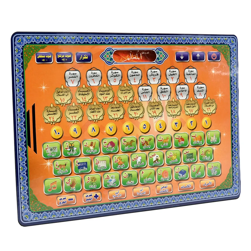 Arabic Language Quran Tablet I - Kids Quran Toys 评论和价格