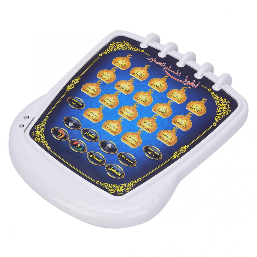 Islamic Quran Learning Toy (Pl - Kids Quran Toys 评论和价格