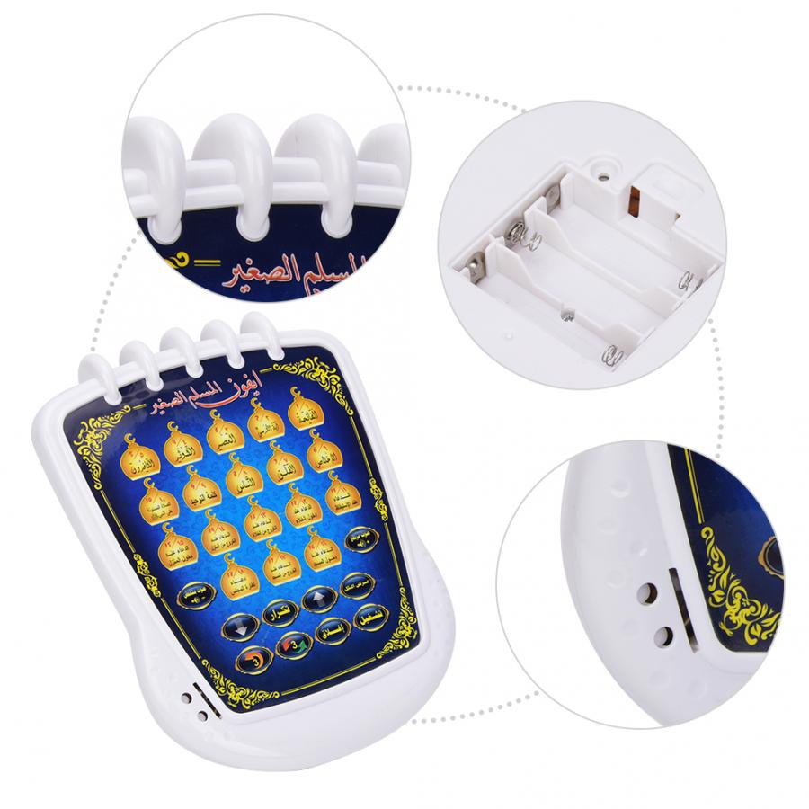 Islamic Quran Learning Toy (Pl - Kids Quran Toys 评论和价格