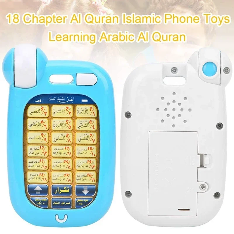 Arabic Quran Educational Toys  - Kids Quran Toys 评论和价格