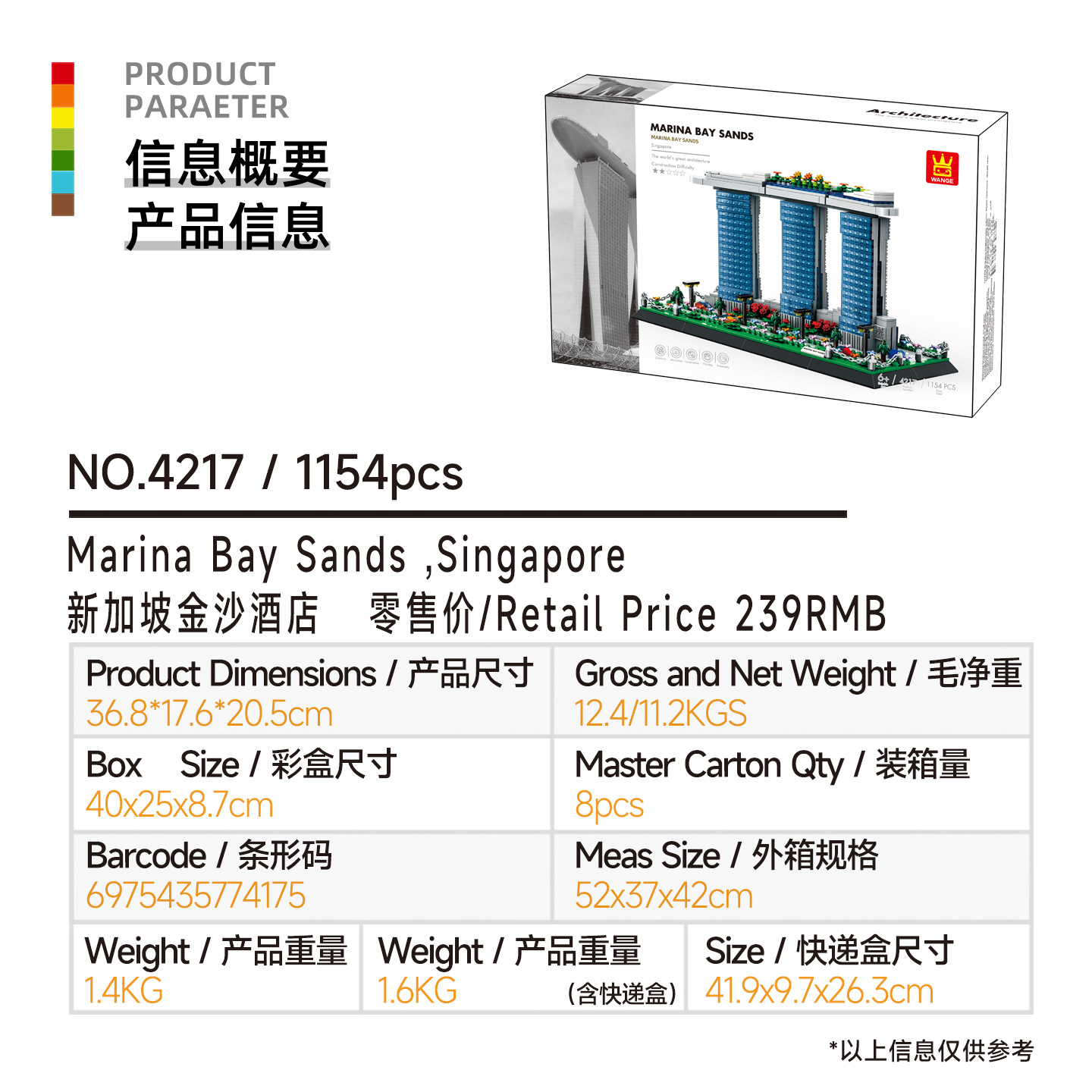 4217 Marina Bay Sands Singapor - Kids Toys Singapore 评论和价格