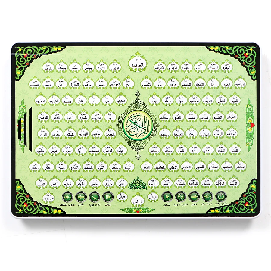 Full AL-Quran 118 Electronic L - Kids Quran Toys 评论和价格