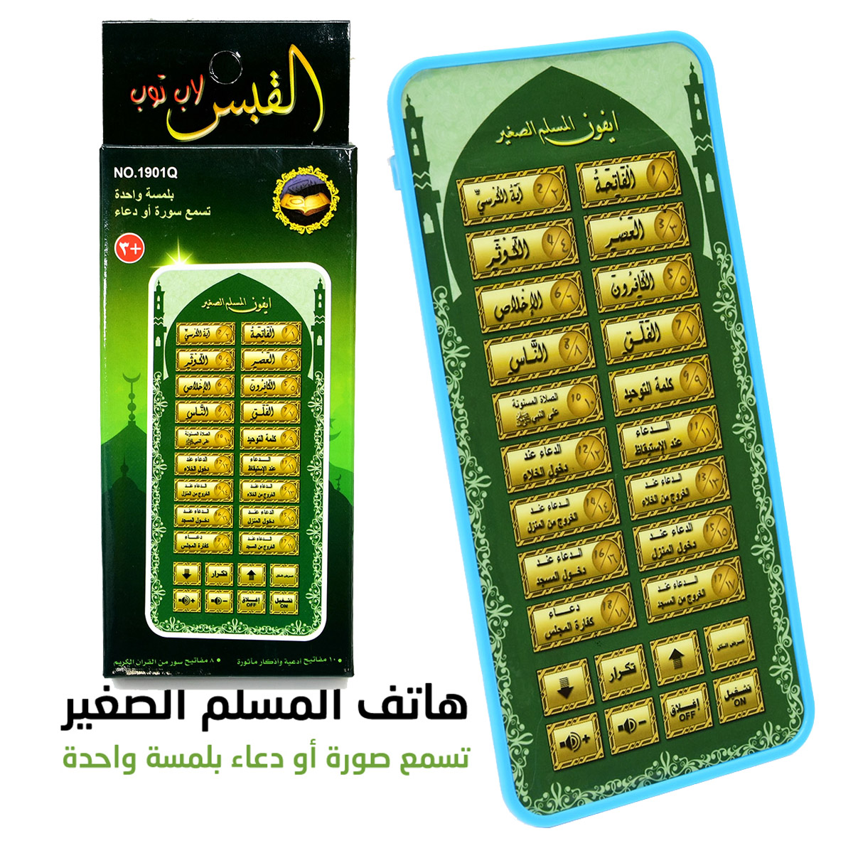Portable Islamic Quran Tablet, - Kids Quran Toys 评论和价格