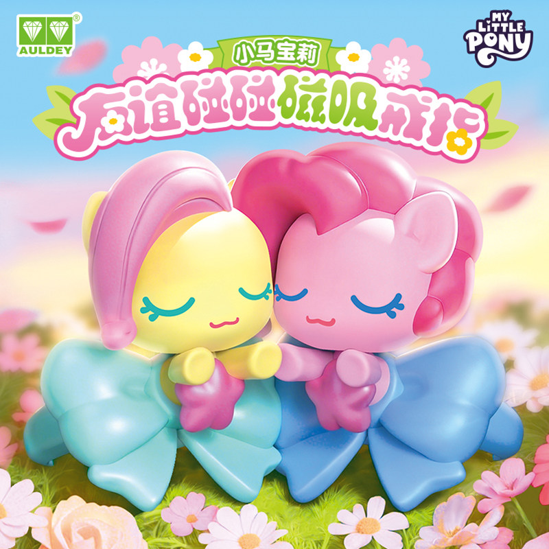 AULDEY 2026 New My Little Pony - Kids Toys Png 评论和价格