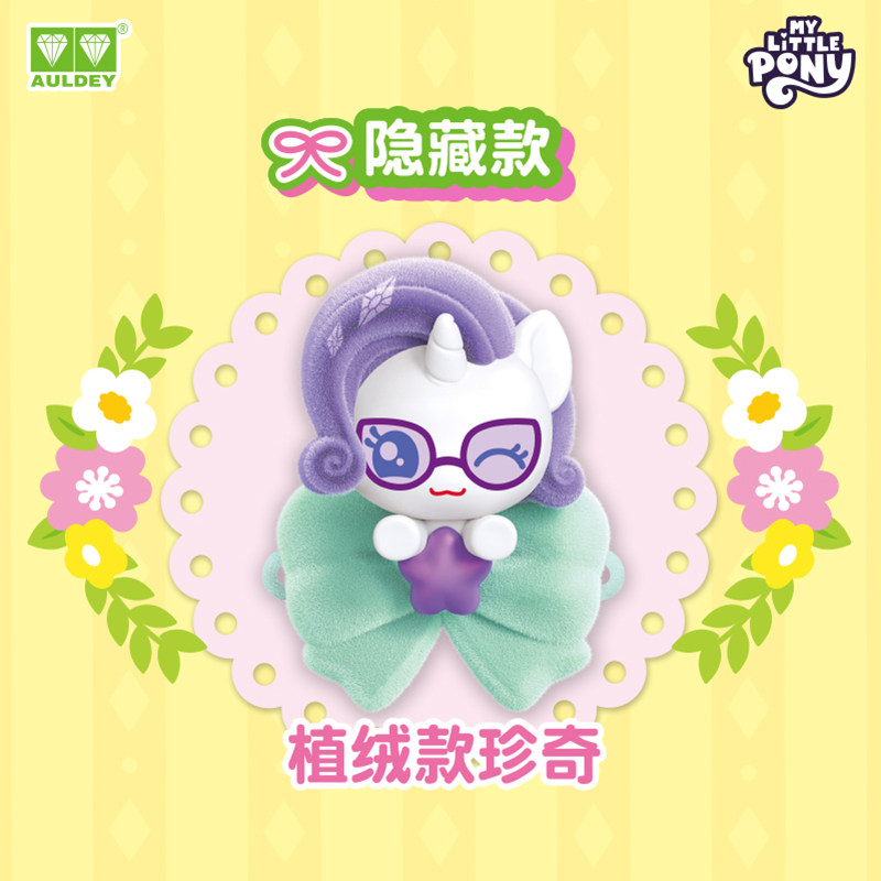 AULDEY 2026 New My Little Pony - Kids Toys Png 评论和价格